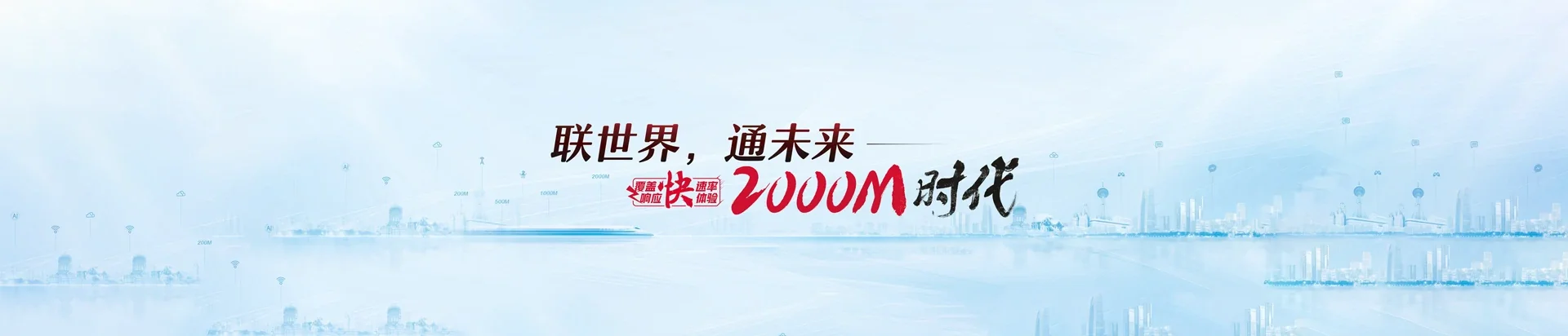 柴桑区联通宽带