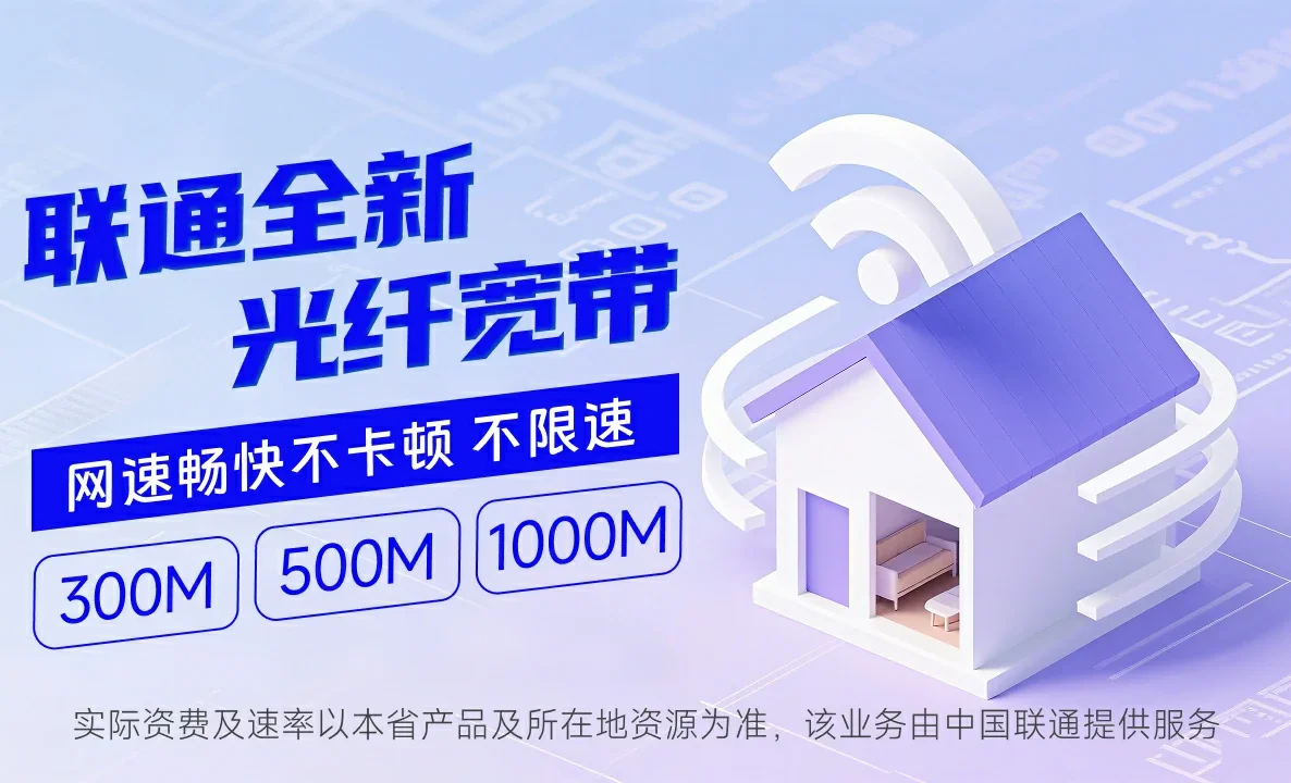 柴桑区中国联通
